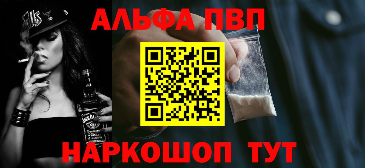 APVP СК  Вход с VPN  А ПВП  Слободской  А ПВП VHQ  Alfa_PVP кристаллы 