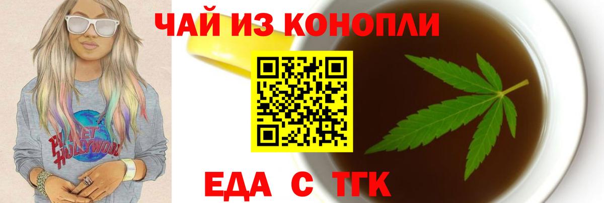 Cannafood марихуана  Вход с VPN  Слободской 