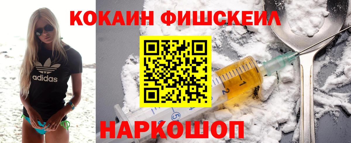 COCAIN Перу Слободской