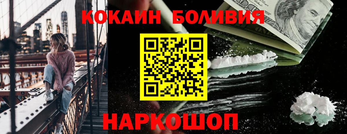 COCAIN Fish Scale  Вход с VPN  COCAIN  Cocaine 97%  Слободской 