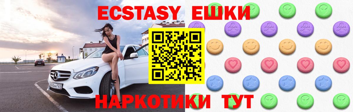 Ecstasy таблы  Вход с VPN  Слободской 
