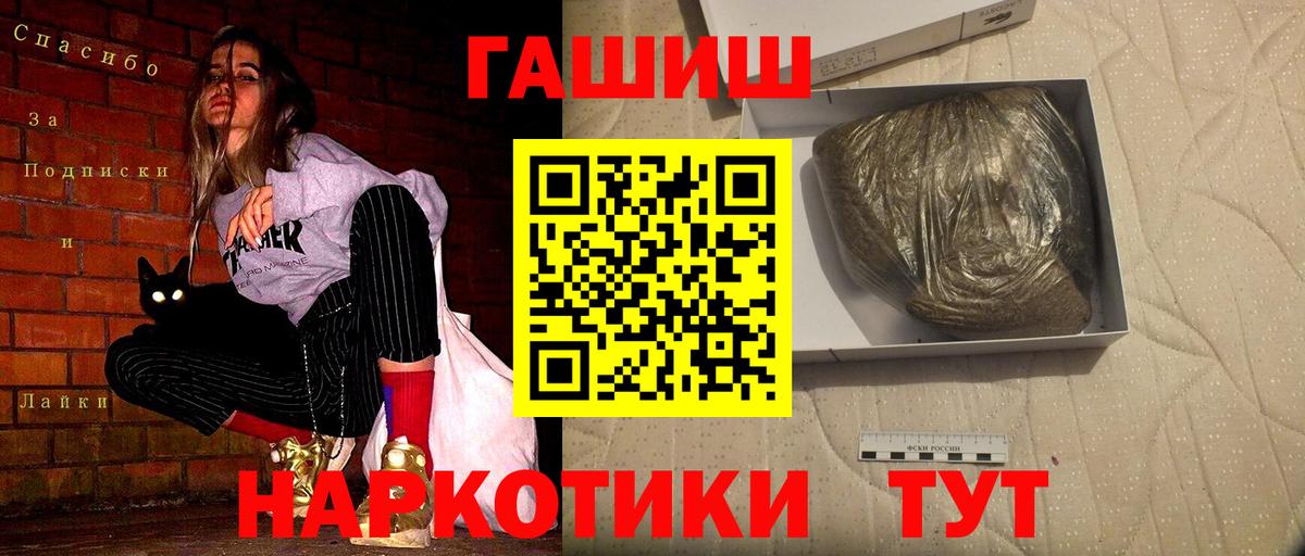 Гашиш индика сатива  Вход с VPN  Слободской  ГАШ  Гашиш гарик 