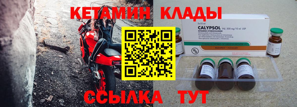 мега рабочий сайт  КЕТАМИН VHQ  Вход с VPN  Слободской 
