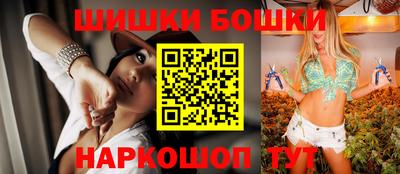 шишки Мариинск