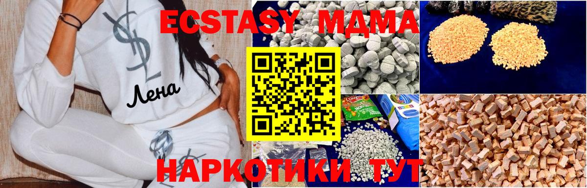 МДМА  МДМА Molly  MDMA crystal  Вход с VPN  Слободской 