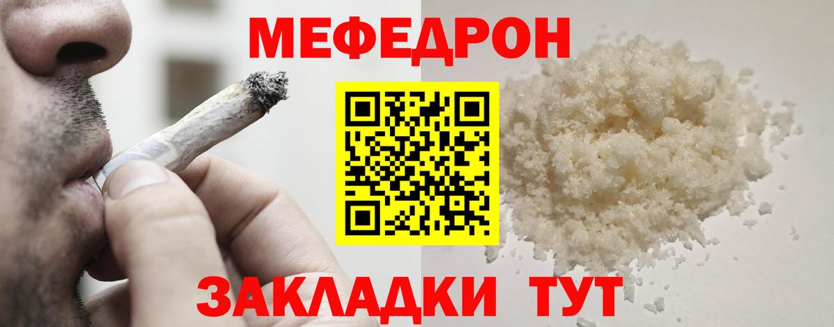 Меф мяу мяу кристаллы Слободской