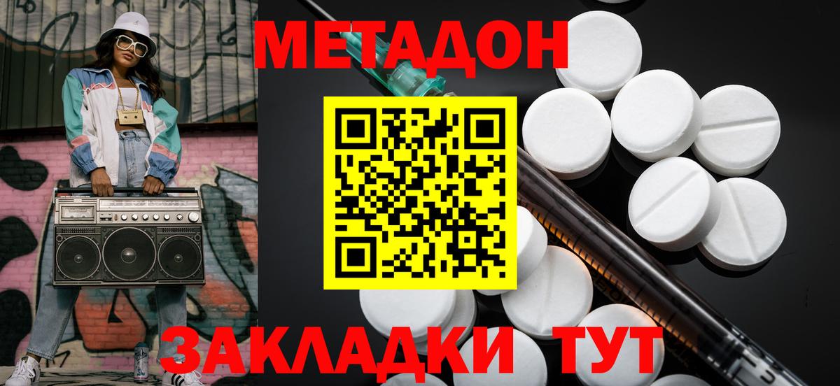 МЕТАДОН белоснежный  МЕТАДОН methadone  Слободской  Вход с VPN 